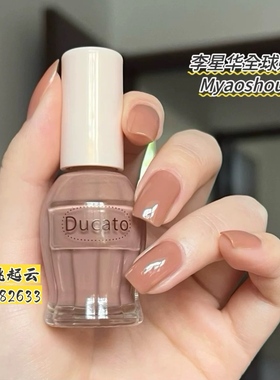 日本DUCATO/指甲油速干N46/N23/N76/N67/N40/N50/N163/N122/N55