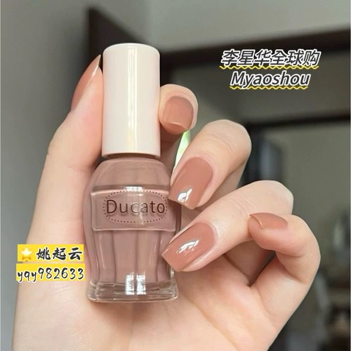 DUCATO/指甲油免烤速干持久裸色