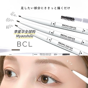 日本BCL BROWLASH EX双头极细旋转两用眉笔眉刷防水防汗不易晕染