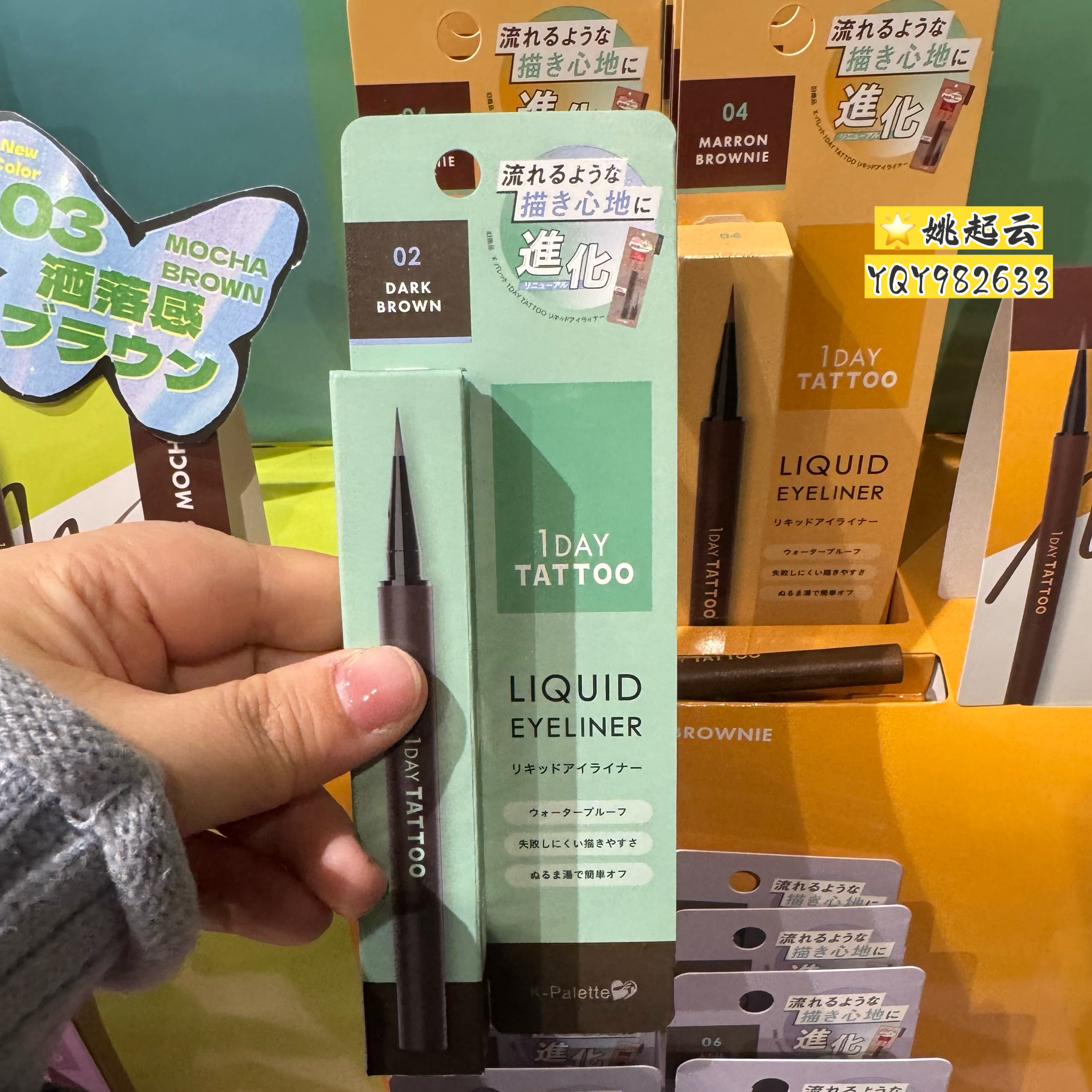 日本K-Palette 1day TATTOO眼线液笔 持久防水不晕 流畅好画 新色