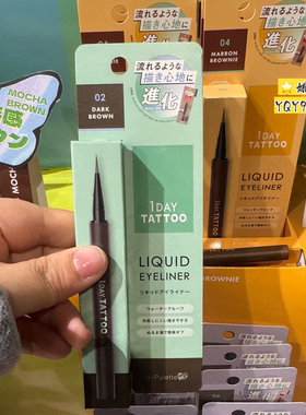 日本K-PaletteTATTOO眼线液笔