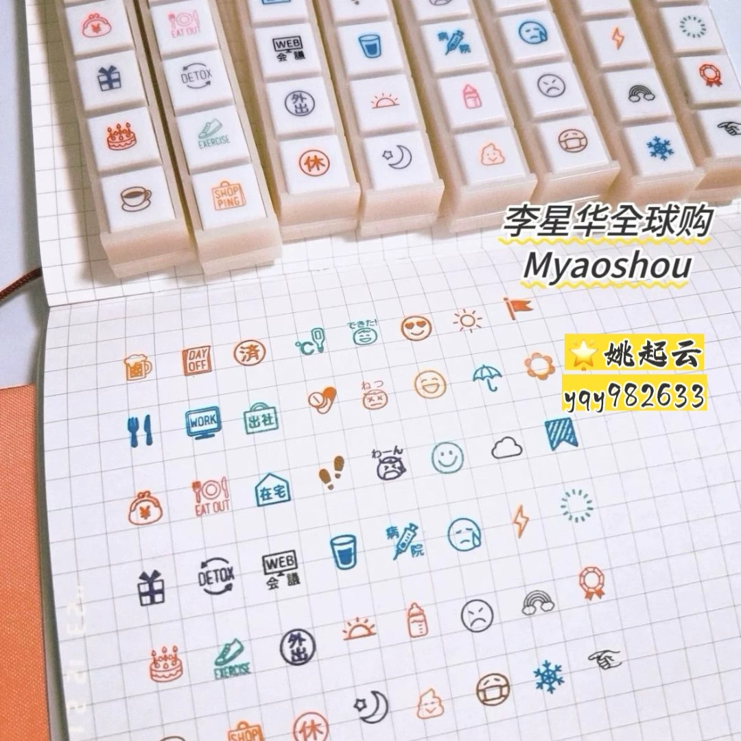 日本KODOMO NO KAO六联浸透按键印章手账景点笑脸爱心1