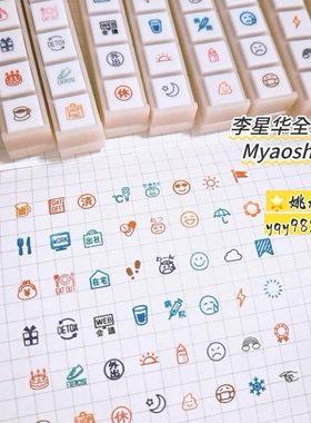 日本KODOMO NO KAO六联浸透按键印章手账景点笑脸爱心1850史努比
