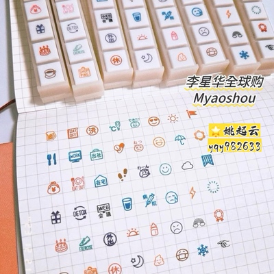 日本KODOMO NO KAO六联浸透按键印章手账景点笑脸爱心1850史努比