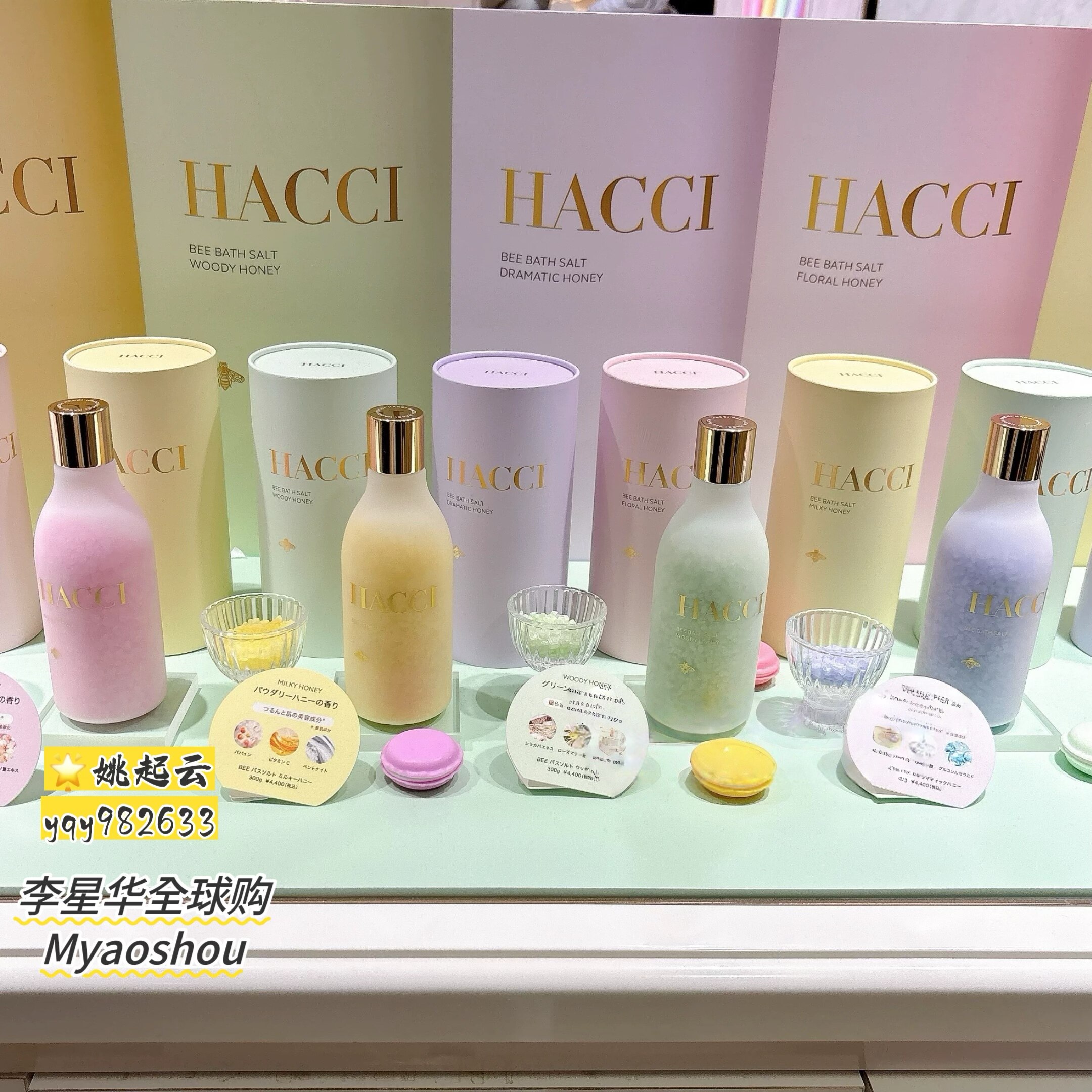 日本HACCI花绮蜂蜜浴盐300g天然矿物质弹力保湿沐浴泡澡滋润角质