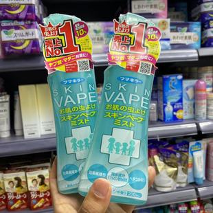 日本未来VAPE驱蚊喷雾防蚊虫叮咬驱虫孕妇儿童可用柑橘香