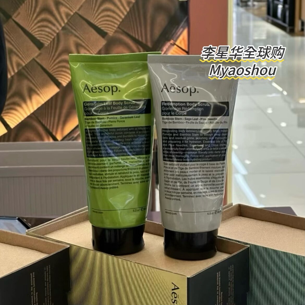 Aesop伊索身体磨砂膏天竺葵180ml