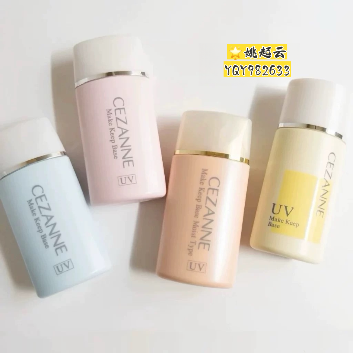 日本CEZANNE倩丽倩诗丽控油清透隔离霜防晒妆前乳30ml
