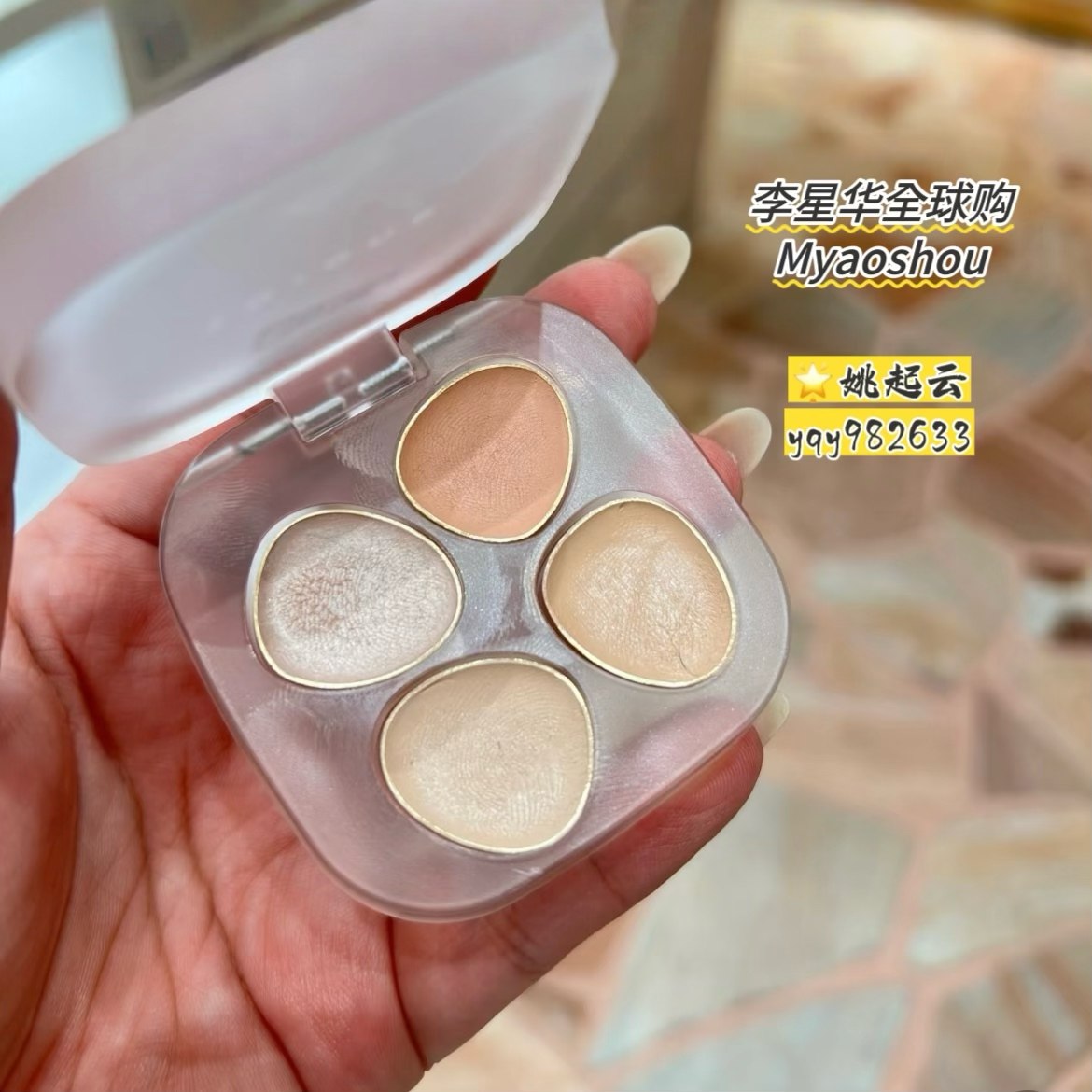 日本to/one toone植物有机四色高光盘01遮瑕膏黑眼圈提亮泪沟痘印