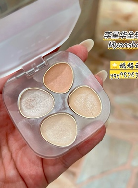 日本to/one toone植物有机四色高光盘01遮瑕膏黑眼圈提亮泪沟痘印