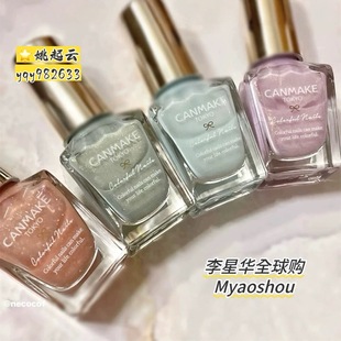 N86 N95 N29 N11 N43 日本CANMAKE指甲油免烤快干FC01 N42 N17