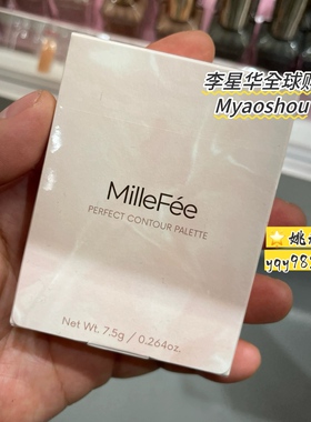 日本MILLEFEE高光修容一体盘综合盘哑光珠光面部提亮阴影鼻影眼影