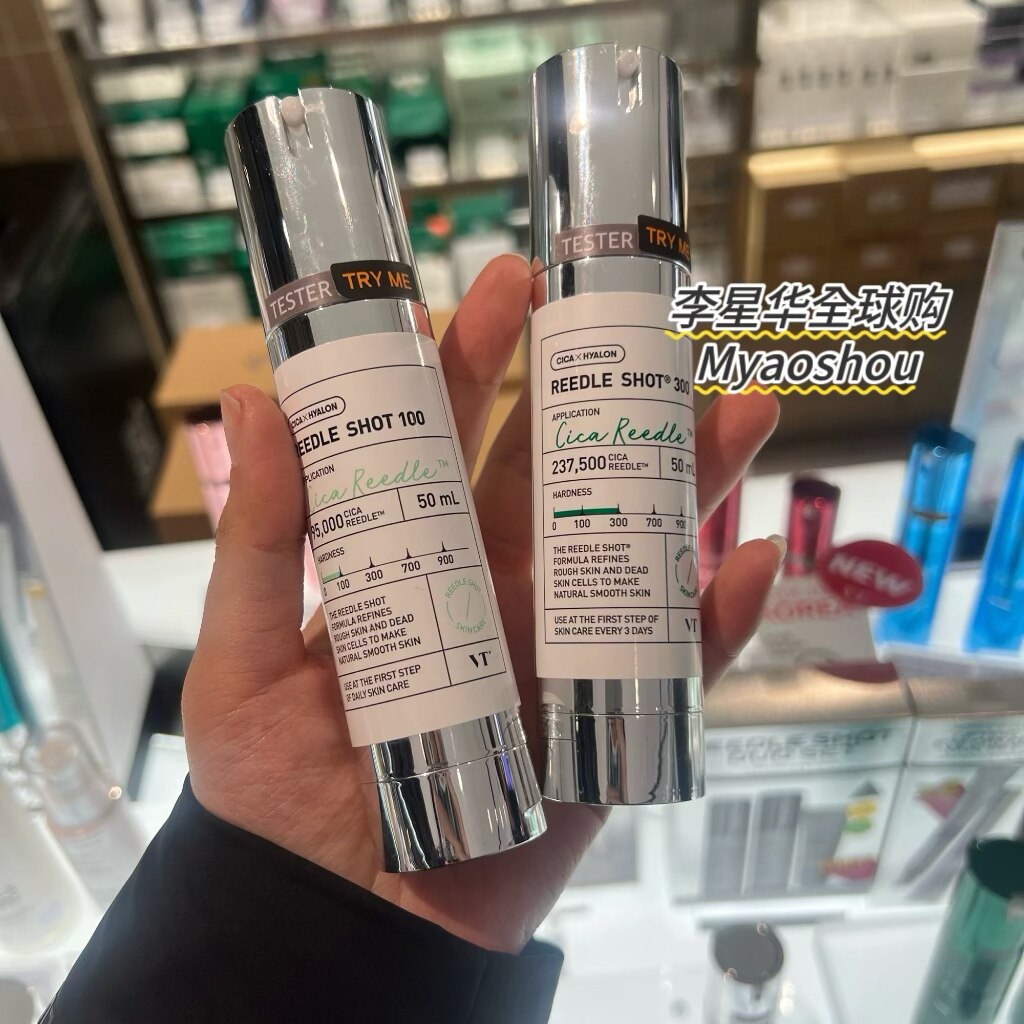 韩国薇缔VT微针精华液导