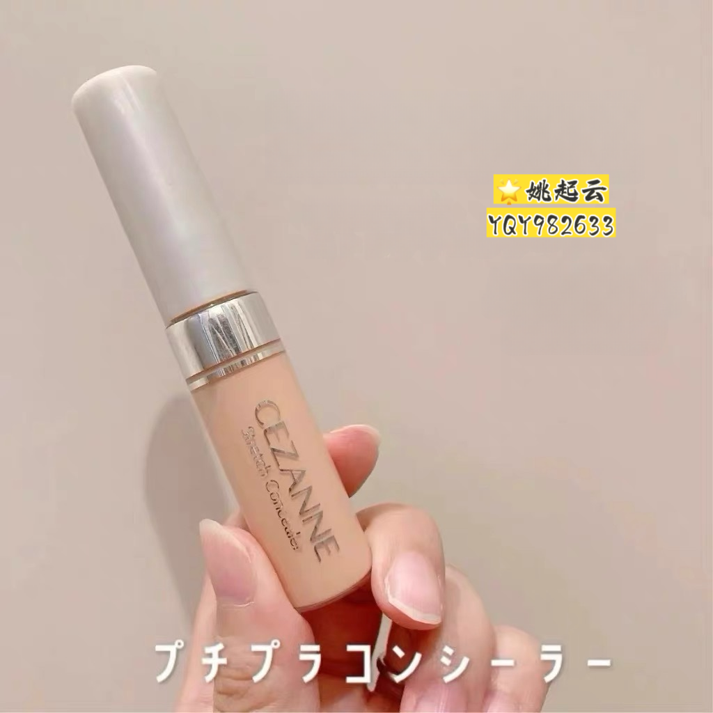 日本ceza倩丽遮瑕液30/20/10