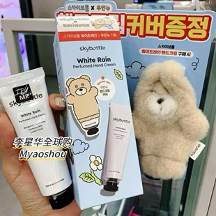 韩国skybottle香氛护手霜滋润补水保湿white rain白雨无花果小众