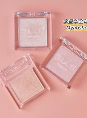 日本小众muice立体水感哑光高光单色眼影腮红多用粉河西美希主理