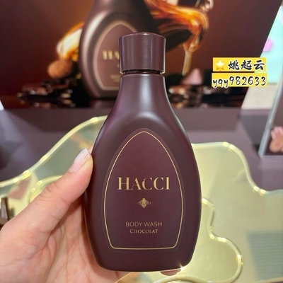日本HACCI巧克力蜂蜜沐浴露190ml