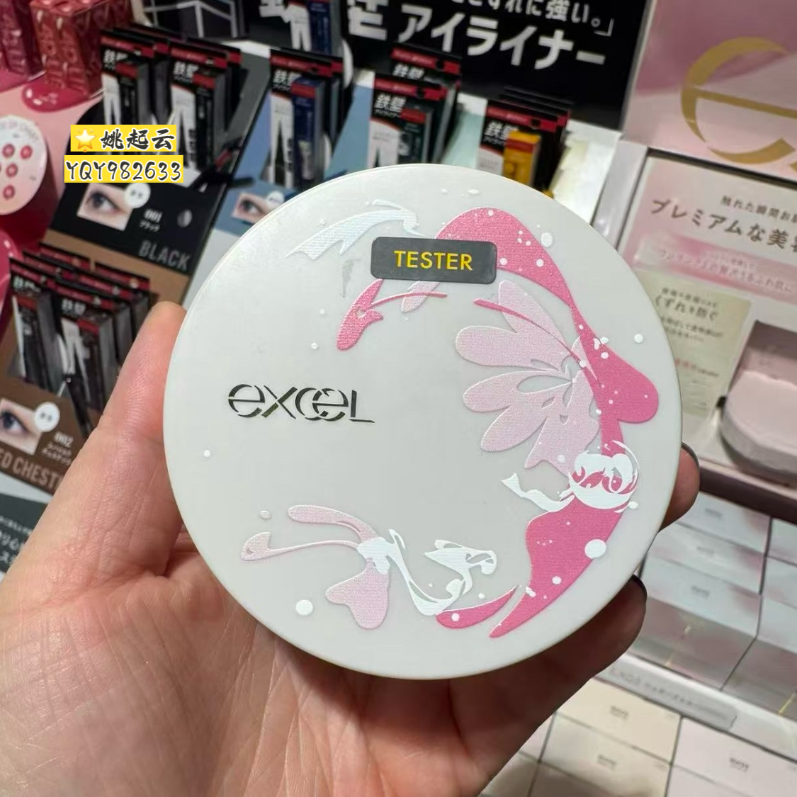 日本excel定妆散粉20g EX04 EX05蜜粉持久定妆控油EX01 EX02 EX03