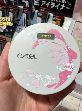日本excel定妆散粉20g EX04 EX05蜜粉持久定妆控油EX01 EX02 EX03