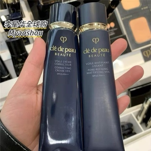 日本专柜cpb肌肤之钥长管隔离40g妆前乳滋润清爽哑光黑管控油提亮