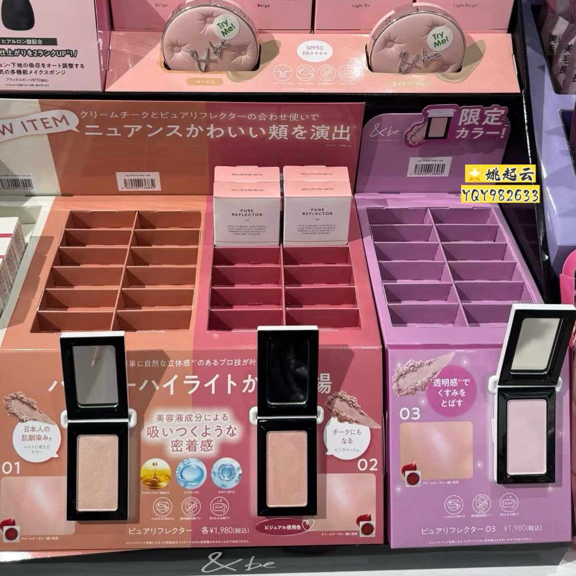 日本&be河北裕介高光腮红粉03 02 01限定Lilac珠光自然水润透亮