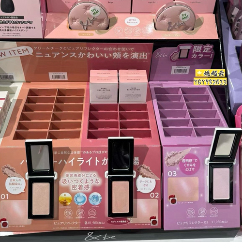 日本&be河北裕介高光腮红粉03