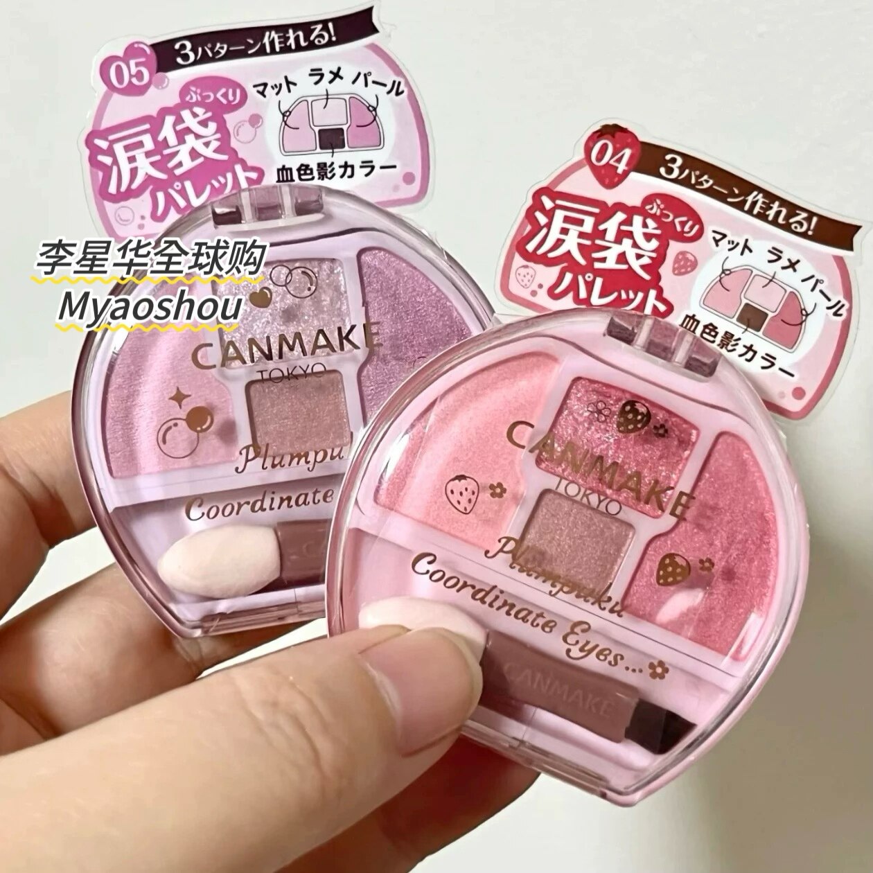 日本砍妹CANMAKE井田卧蚕四色眼影盘修饰眼部轮廓泪袋提亮高光盘