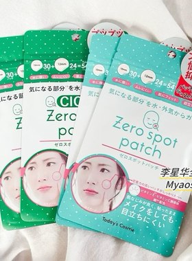 日本zerospotatch积雪草