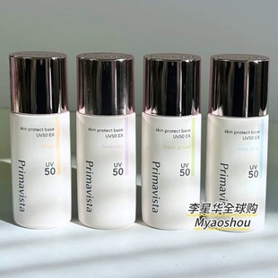 2025年新版日本SOFINA苏菲娜Primavista润色防晒控油隔离妆前乳