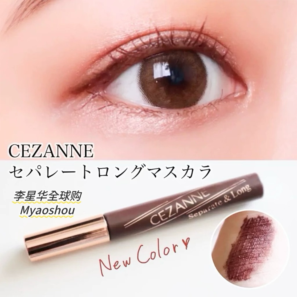 日本CEZANNE倩丽倩诗丽灵动睫毛膏轻盈自然纤长持久定型