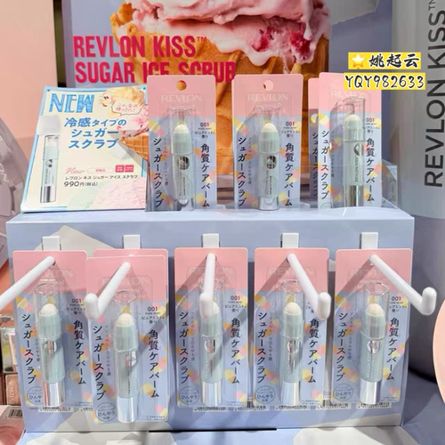 日本Revlon/露华浓唇部磨砂膏