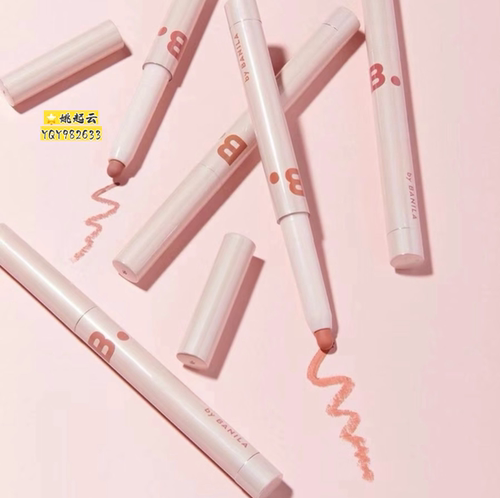 芭妮兰唇线笔BE03PK01遮瑕笔