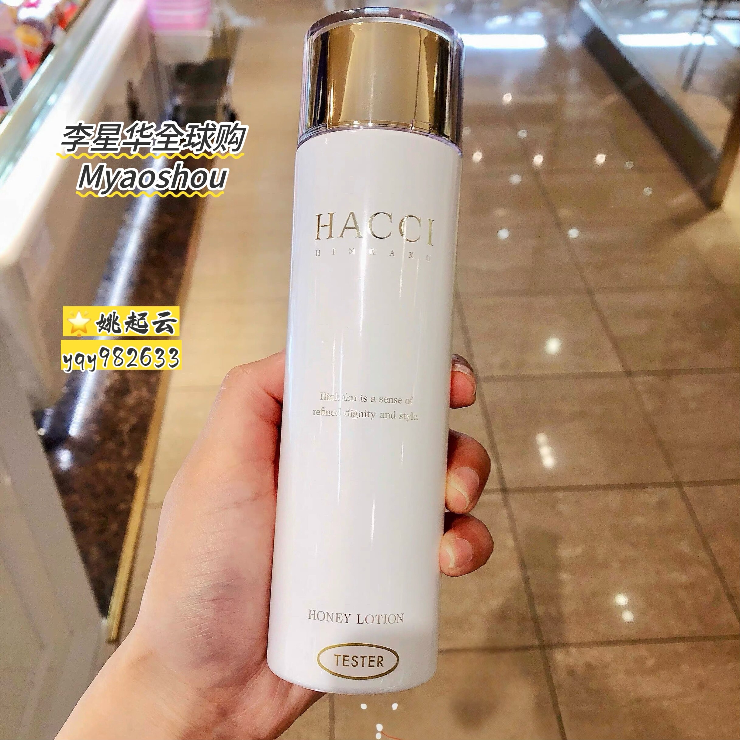 日本HACCI蜂蜜保湿化妆水150ml贵妇补水保湿黄金水清爽滋润精华水