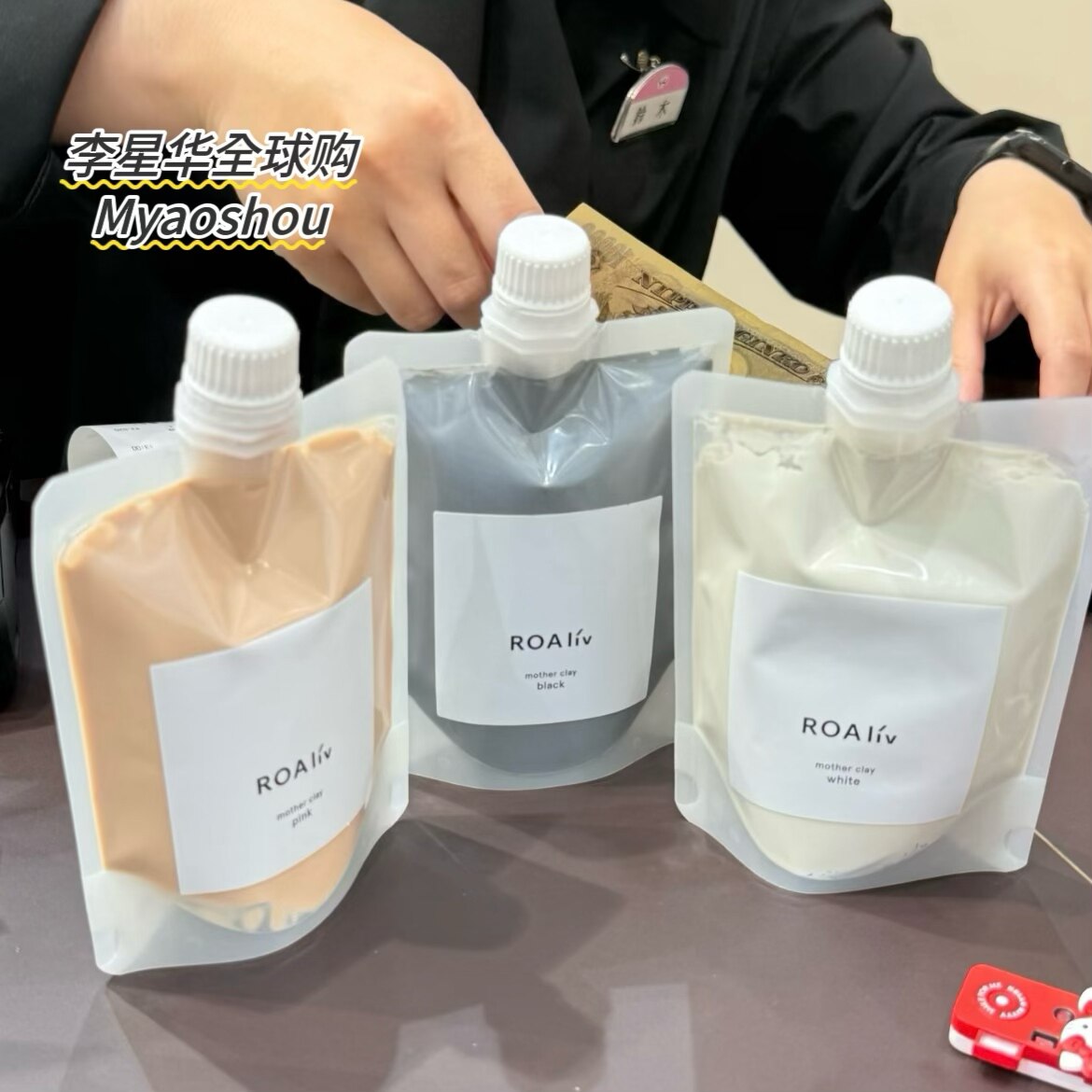 日本本土Honey Roa北海道洋槐蜂蜜海泥面膜泥膜海藻保湿抗老抗皱