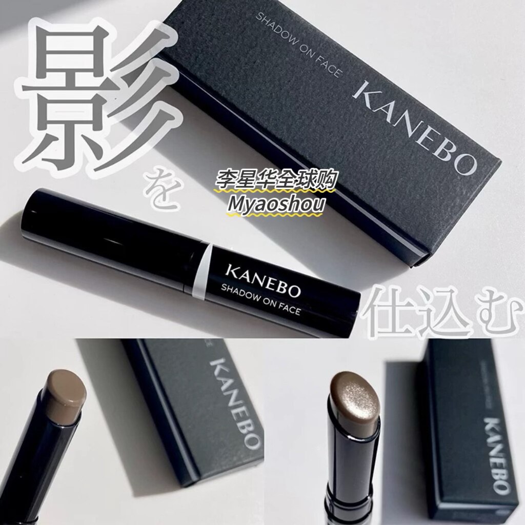 田中美奈实推荐！日本KANEBO嘉娜宝修容棒自然立体阴影鼻影笔2.5g