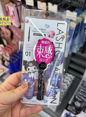 日本LASHGUARDIAN极细束感睫毛膏
