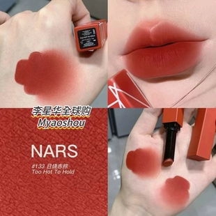 NARS/纳斯细管哑光唇膏口红133 132 116 101 102 112 135 117 103