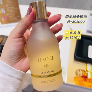 日本HACCI蜂蜜柠檬卸妆油200ml深层清洁洗面卸妆二合一温和无刺激