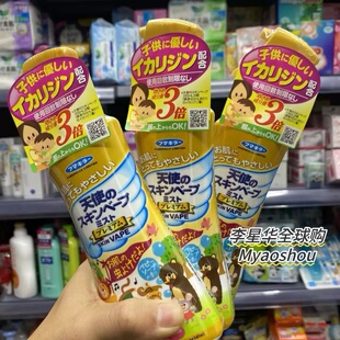 日本未来vape驱蚊水喷雾宝宝防蚊液婴儿童防虫叮咬户外便携