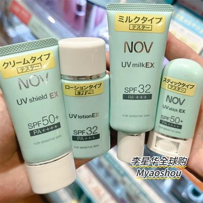 日本NOV娜芙防晒乳敏感肌孕妇用