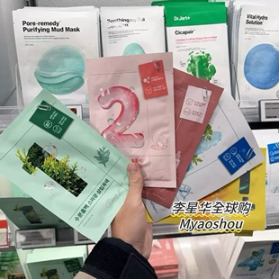 韩国numbuzin面膜数字3号4片装 亮白舒缓镇定胶原蛋白降温 补水保湿