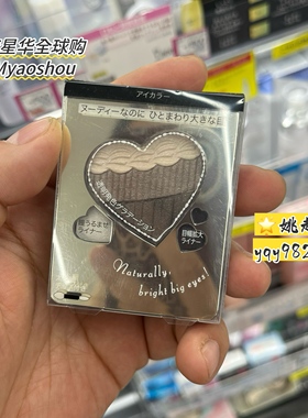 日本完美意境integrate爱心眼影盘GY855清透烟熏感RD752灰色系