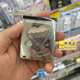 日本完美意境integrate爱心眼影盘GY855清透烟熏感RD752灰色系