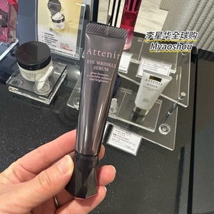 日本本土版 attenir艾天然多效眼霜保湿紧致淡化细纹眼部美容精华