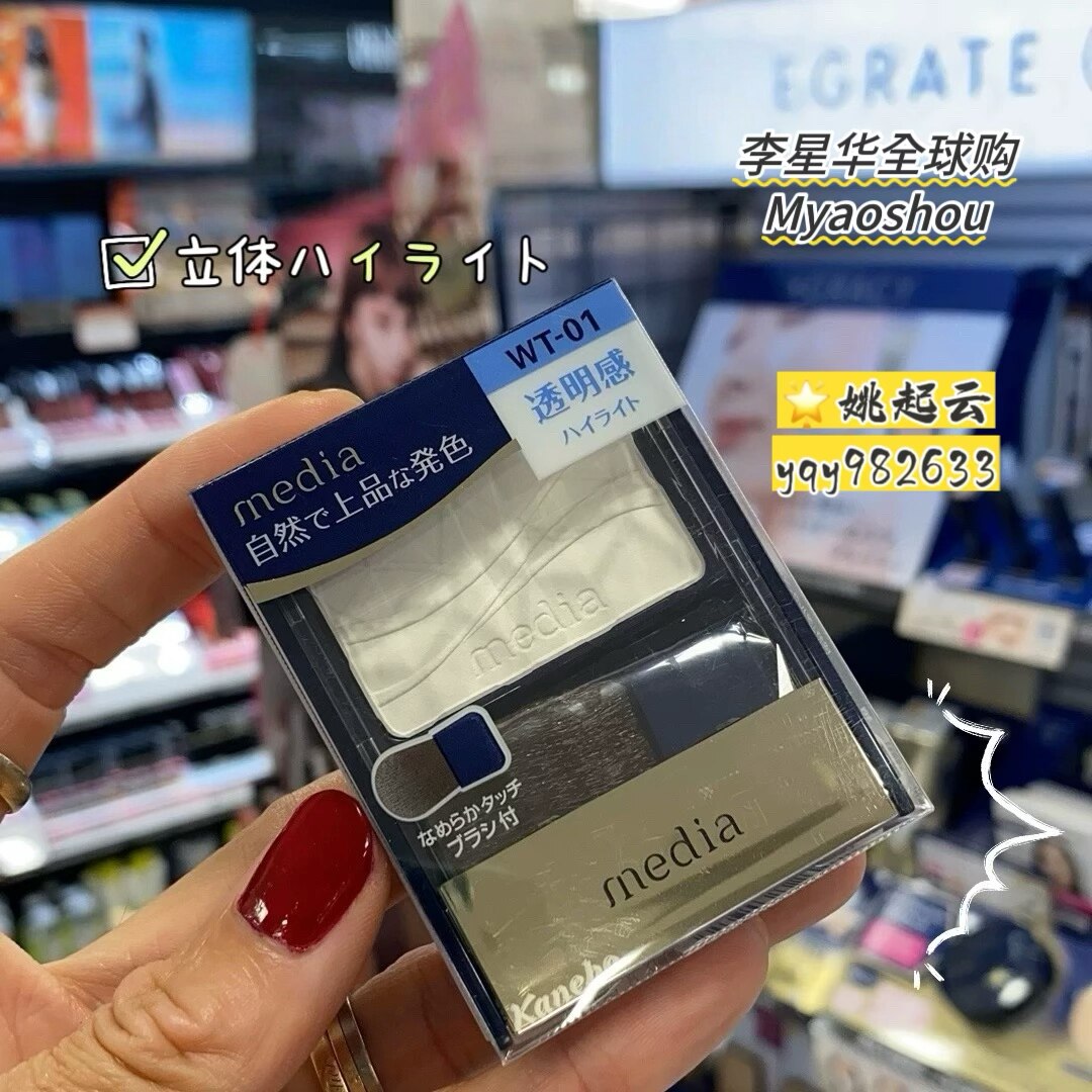 日本嘉娜宝media媚点透明感高光WT-01哑光细闪脸部提亮腮红PK-3