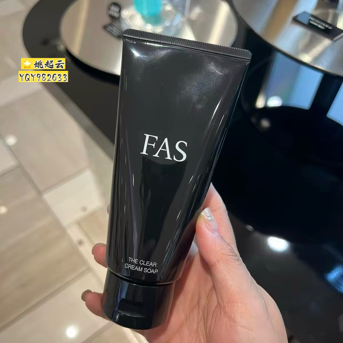 日本专柜FAS黑米发酵洗面奶110g