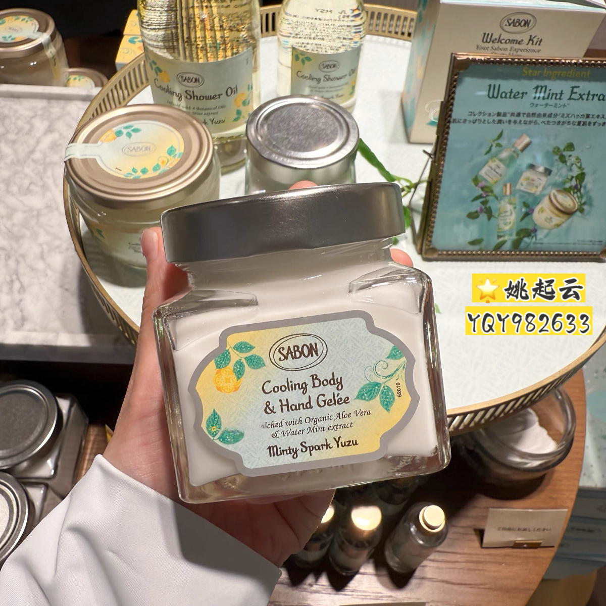 日本Sabon限定柚子薄荷身体乳