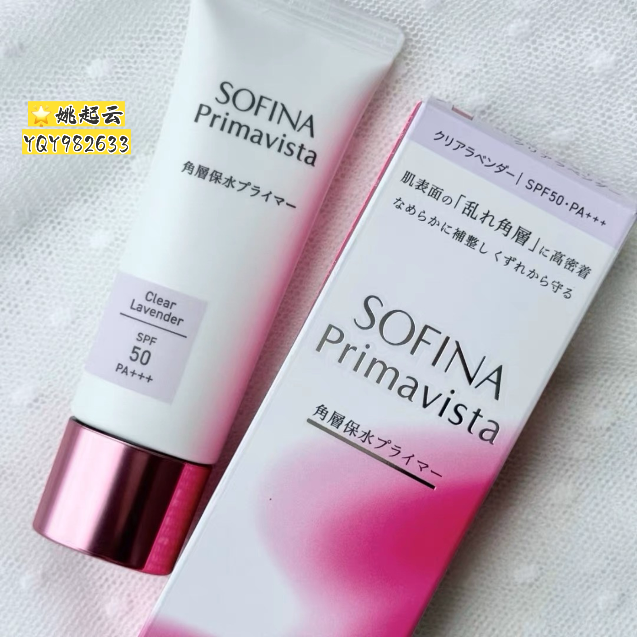 日本Sofina/苏菲娜高保湿粉底霜