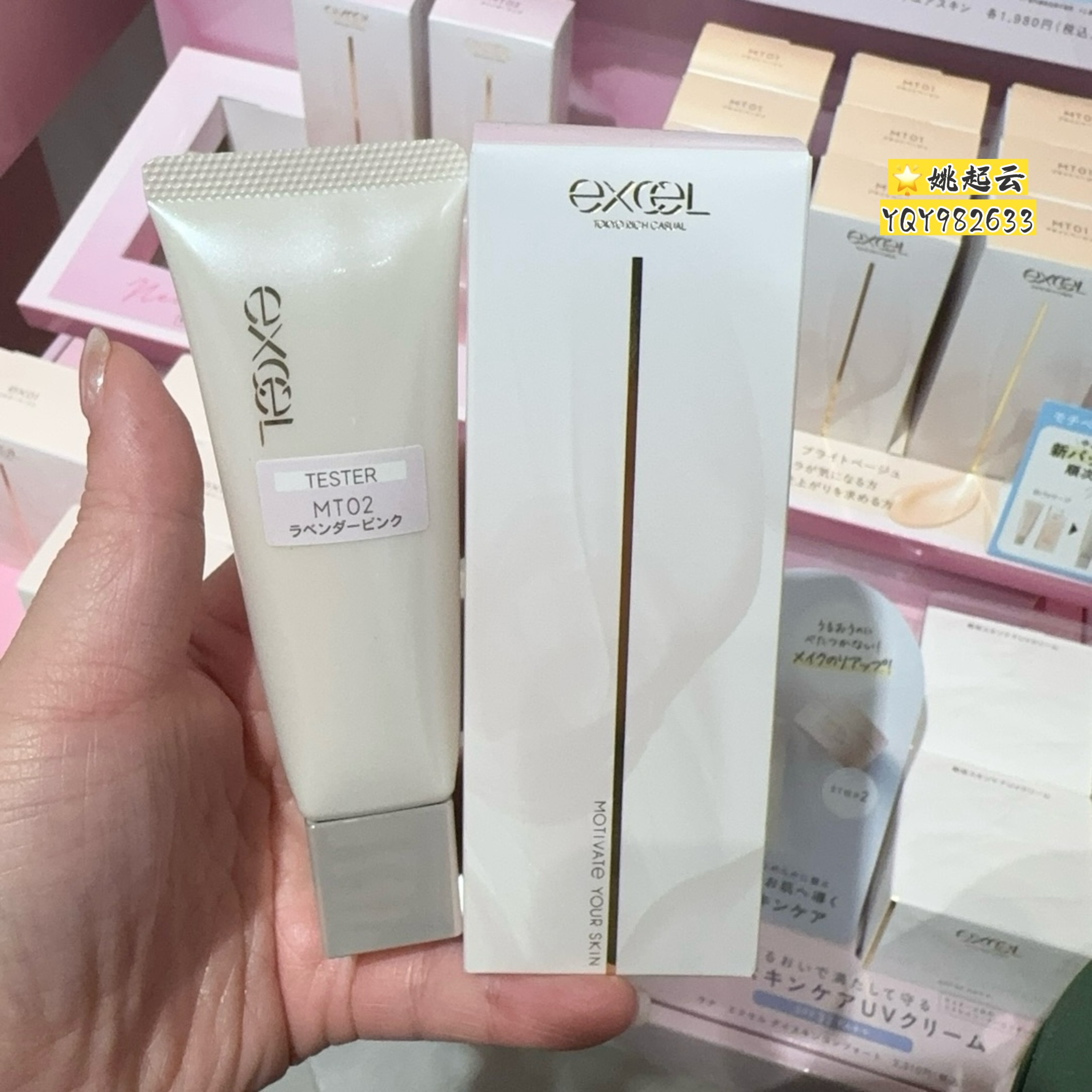 日本EXCEL防晒隔离妆前乳MT02薰衣草粉40克 打底轻薄水润素颜提亮