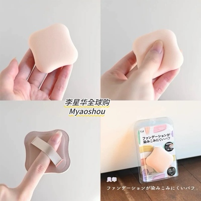 日本KAI贝印棉花糖粉底液